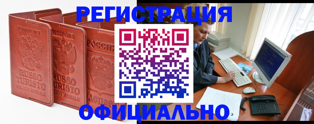 где прописаться в Шарье