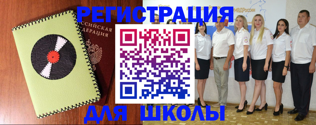 где прописаться в Шарье